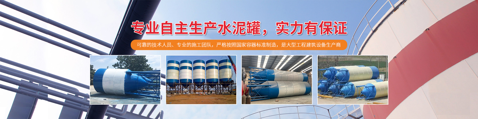 武漢水泥倉(cāng)